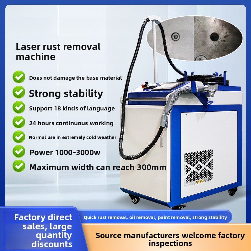 Industrial Laser Removal Machine - Machine portative portative d'élimination de la
